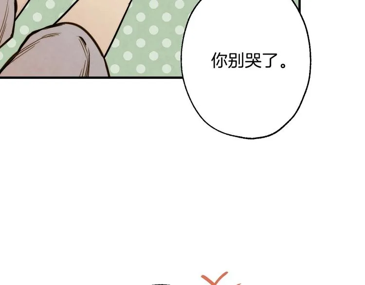 第4话 沦为富商小妾 第128页