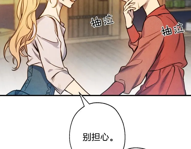 第4话 沦为富商小妾 第130页
