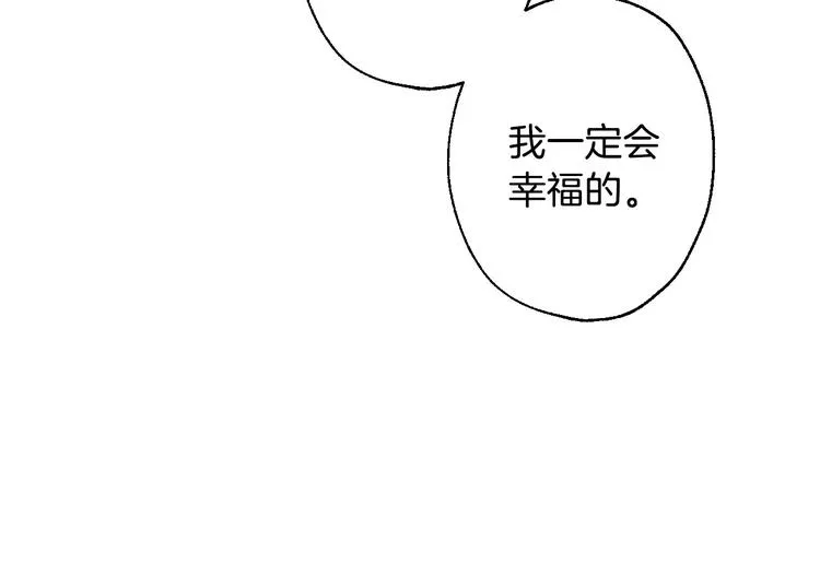 第4话 沦为富商小妾 第131页