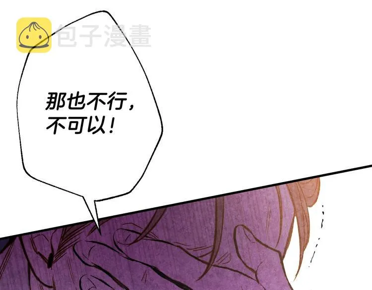 第4话 沦为富商小妾 第132页