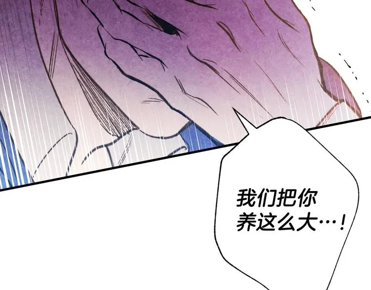 第4话 沦为富商小妾 第133页