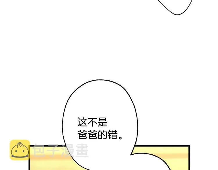 第4话 沦为富商小妾 第134页