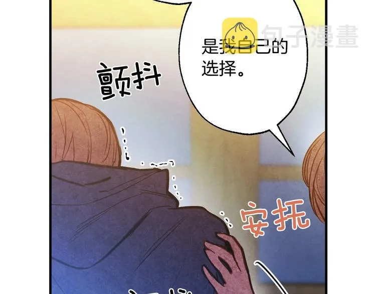 第4话 沦为富商小妾 第135页