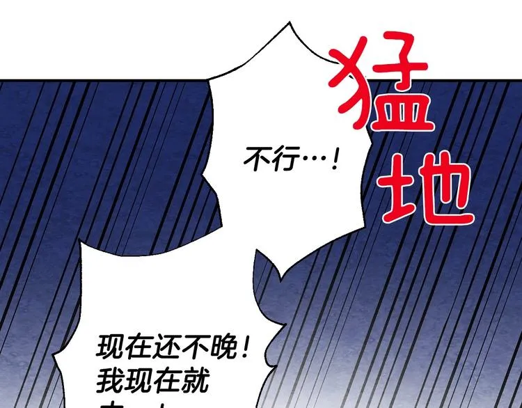 第4话 沦为富商小妾 第137页