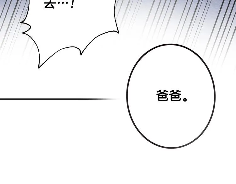 第4话 沦为富商小妾 第138页