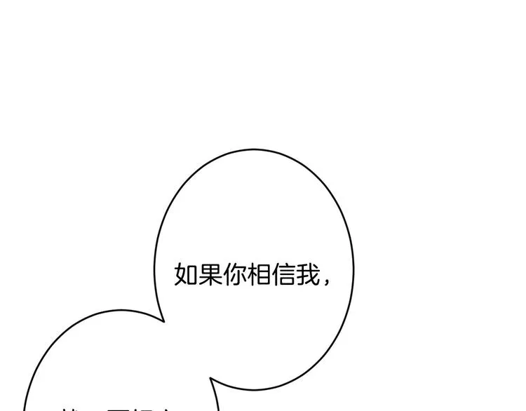 第4话 沦为富商小妾 第140页