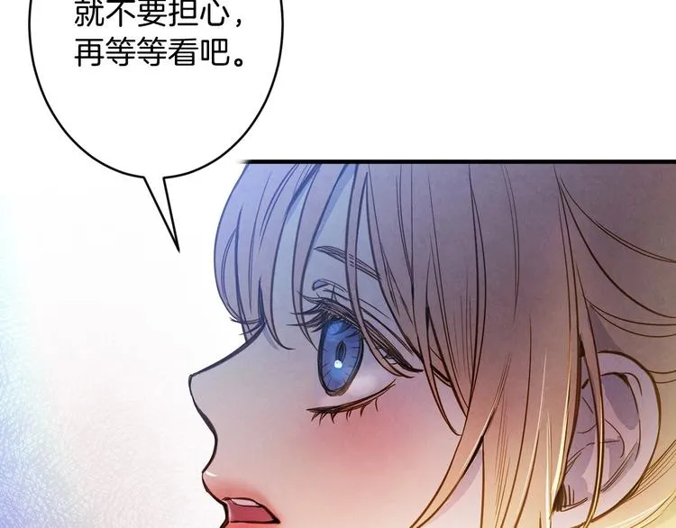 第4话 沦为富商小妾 第141页