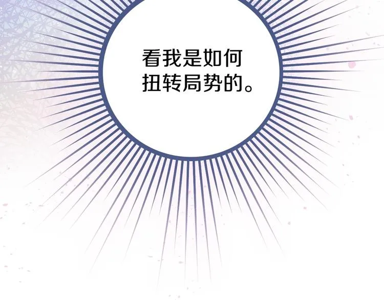 第4话 沦为富商小妾 第144页