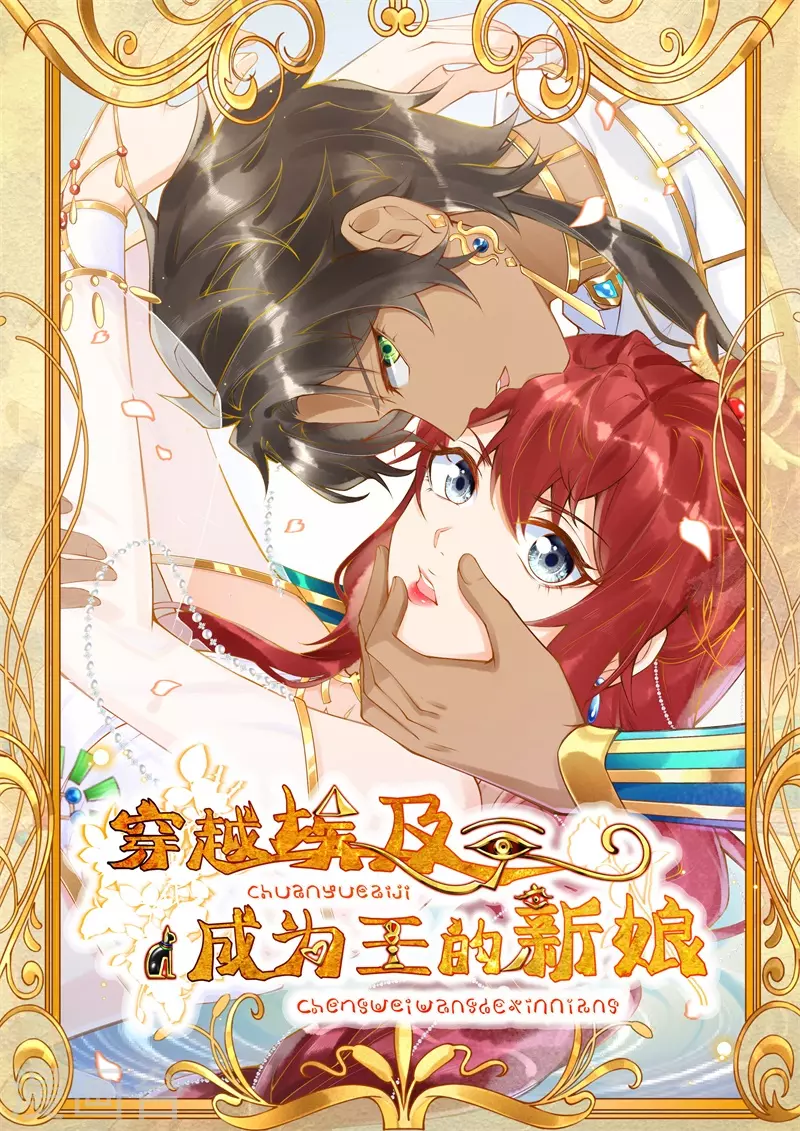 第5话 他又占我便宜？！ 第1页