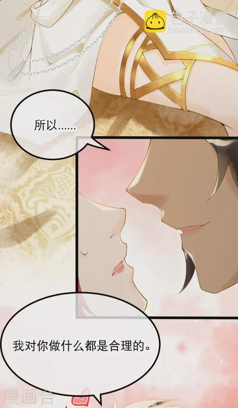第5话 他又占我便宜？！ 第4页