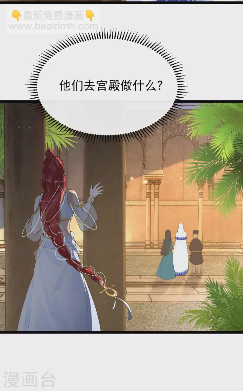 第5话 他又占我便宜？！ 第22页
