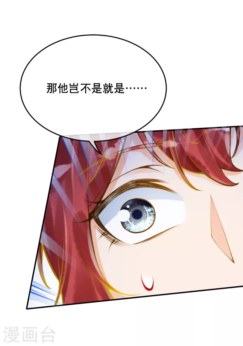 第20话 腹黑的大殿下 第9页