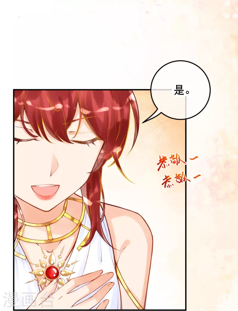 第20话 腹黑的大殿下 第12页