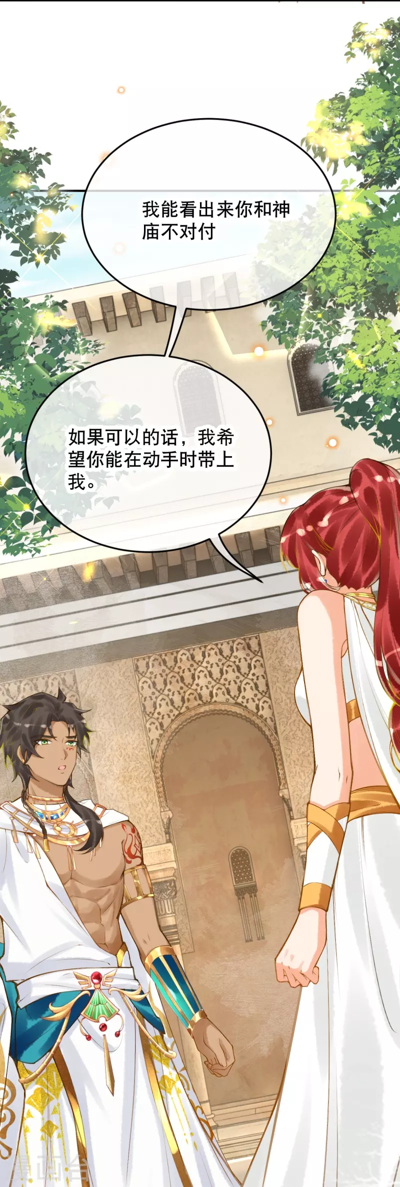 第51话 我不会再哭了 第28页