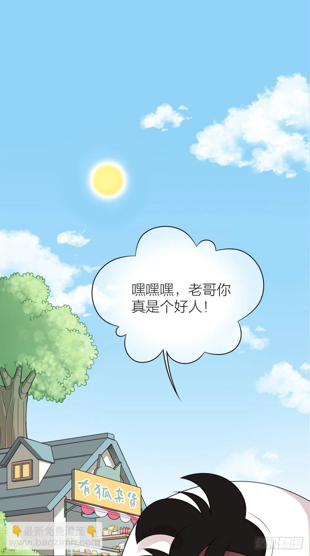 装酷只是一种生活态度。 第19页