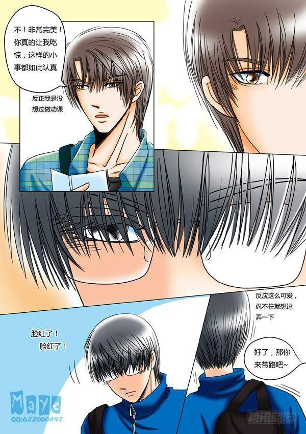 第13话：爱的温度（5） 第2页