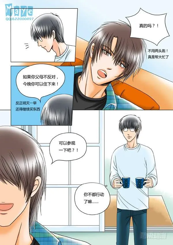 第14话：爱的温度（6） 第2页