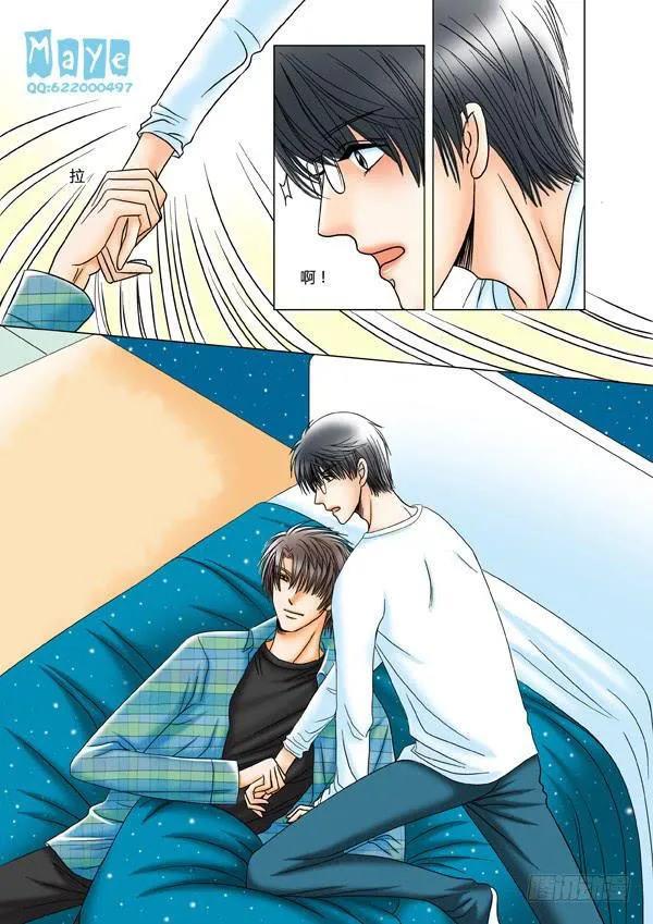 第14话：爱的温度（6） 第7页