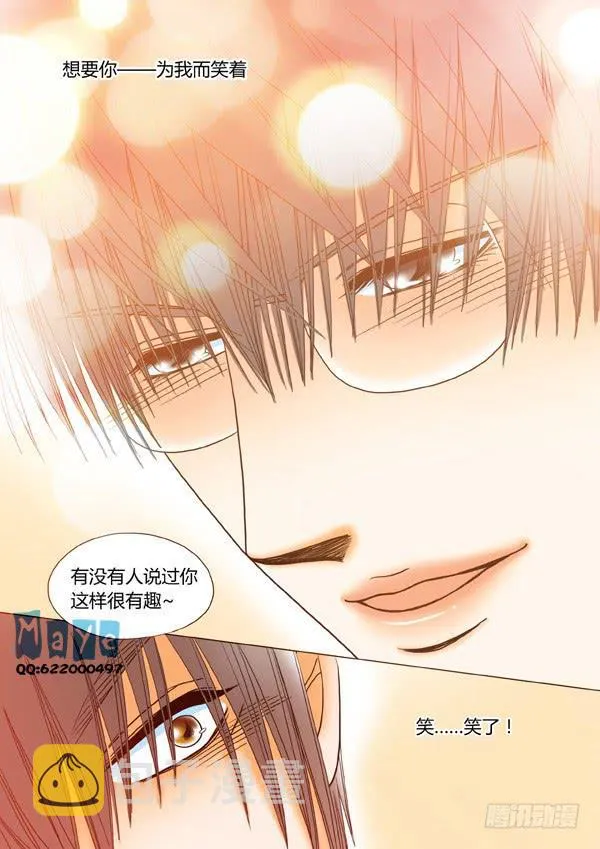 第36话：爱的温度（28） 第2页