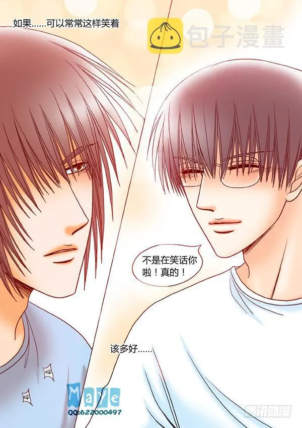 第36话：爱的温度（28） 第3页