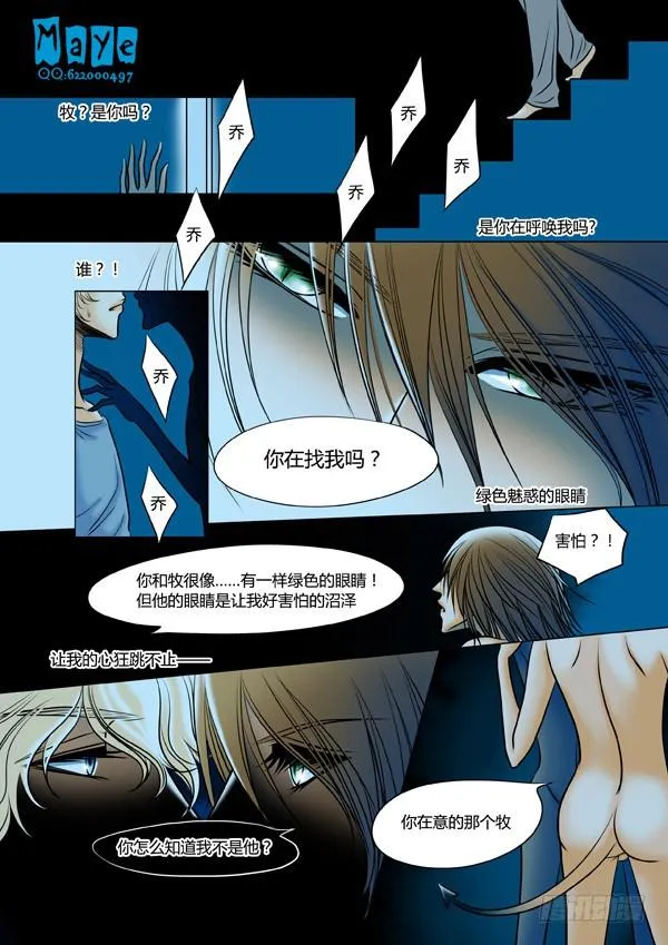 第66话：游戏（10） 第1页