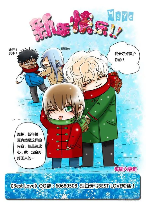 第76话：游戏（20） 第9页