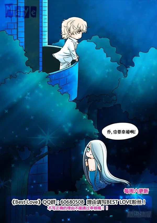 第79话：游戏（23） 第9页