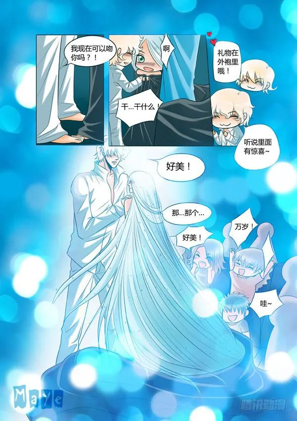 第81话：游戏（25） 第7页