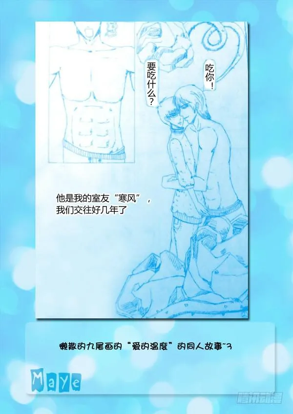 第86话：游戏（30） 第15页