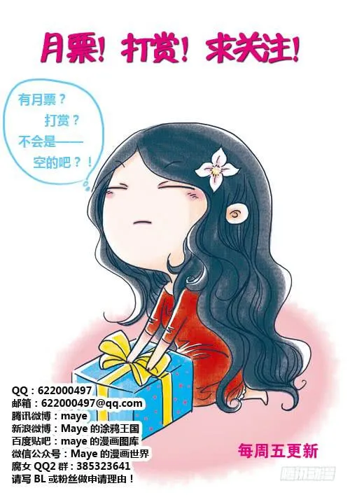 第92话：游戏（36） 第10页