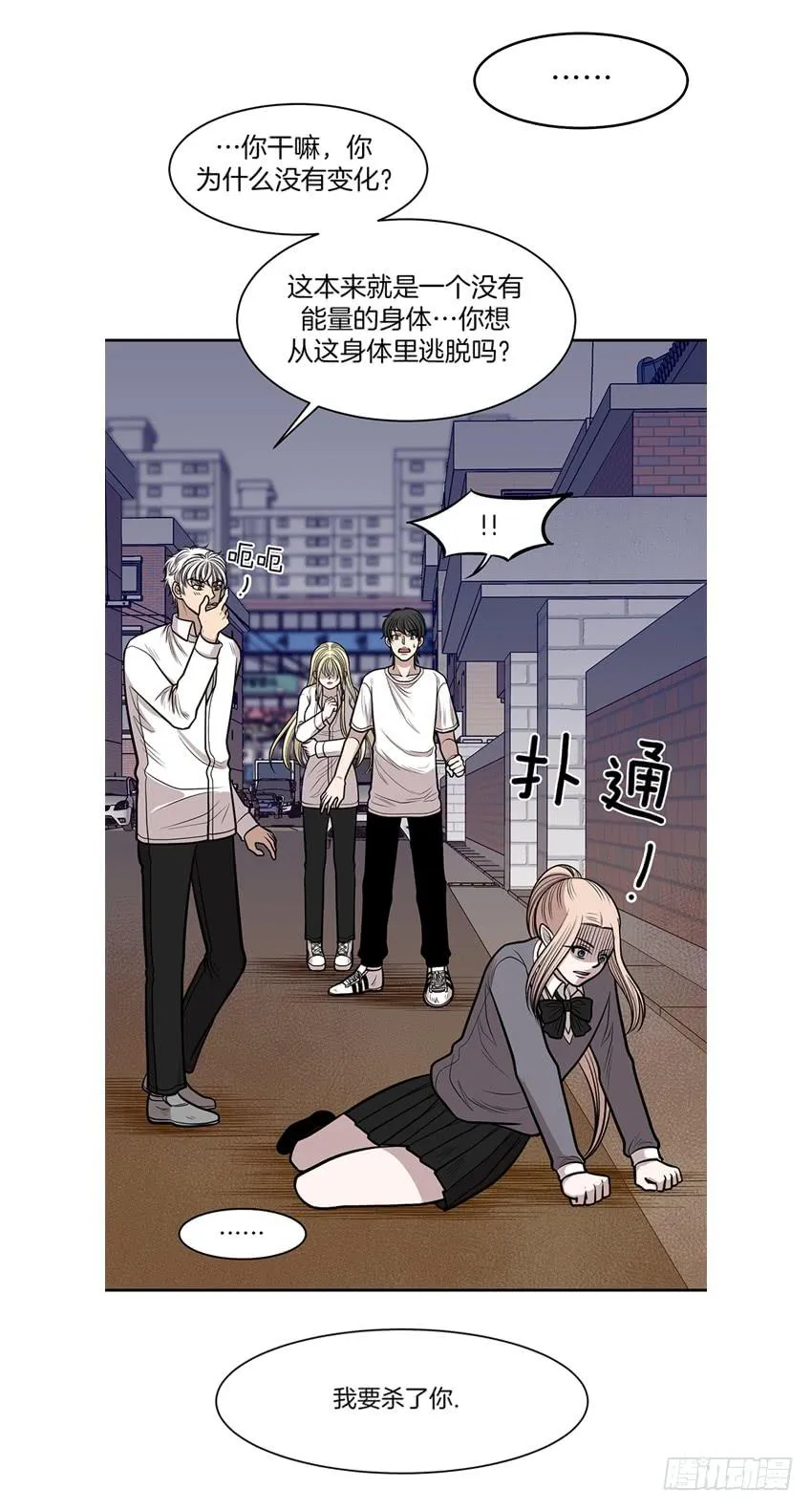 第十一话上 第14页