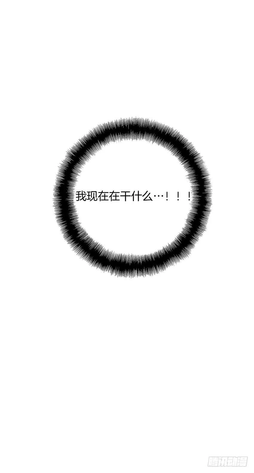 第十二话上 第15页