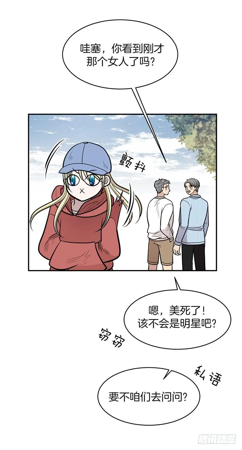 第十二话上 第27页