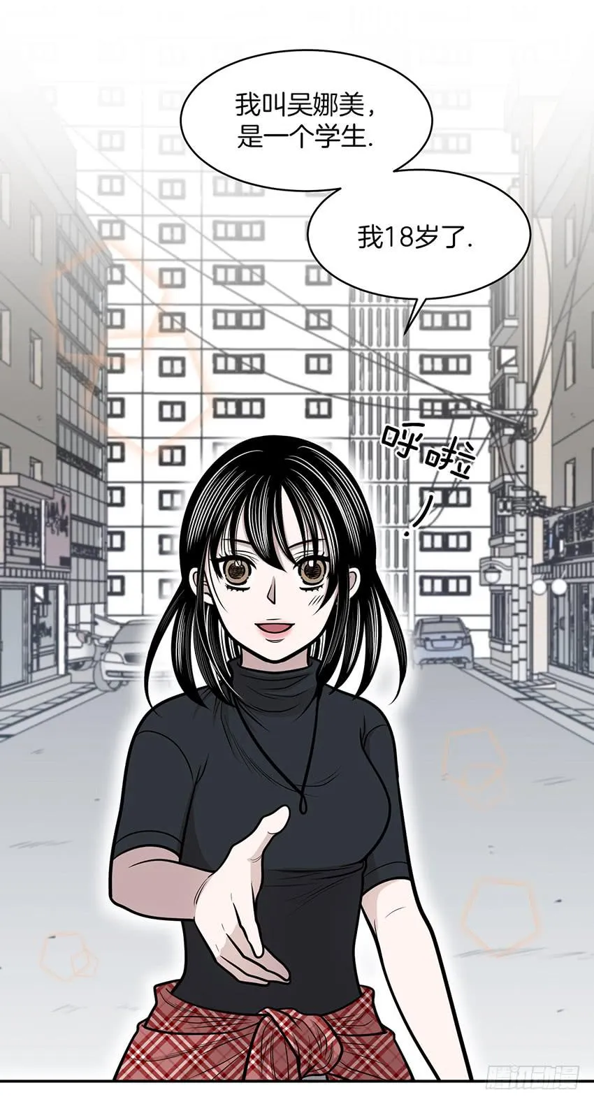 第十三话上 第33页
