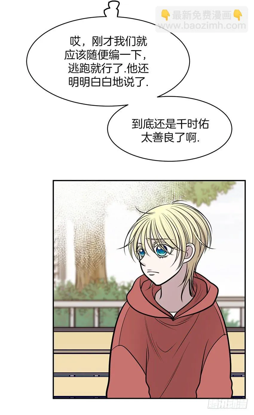 第十四话上 第26页