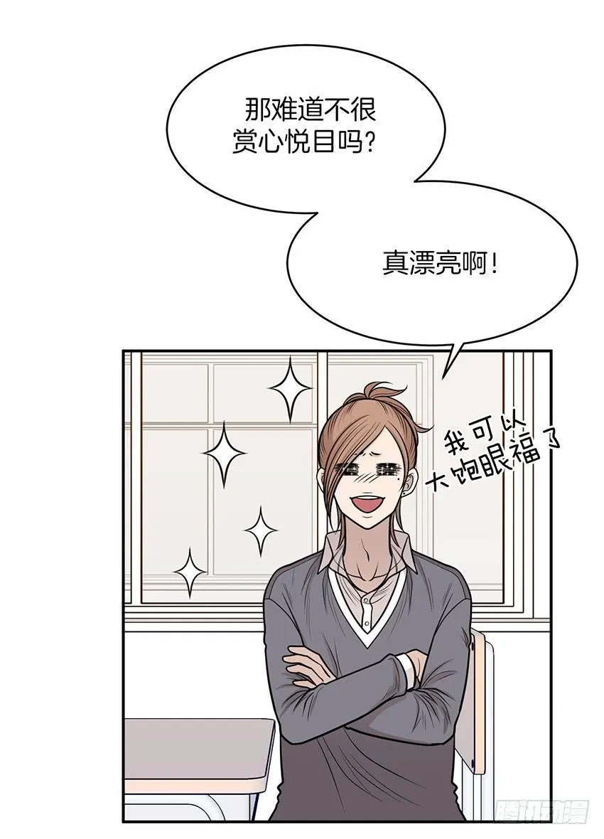 第十五话上 第9页