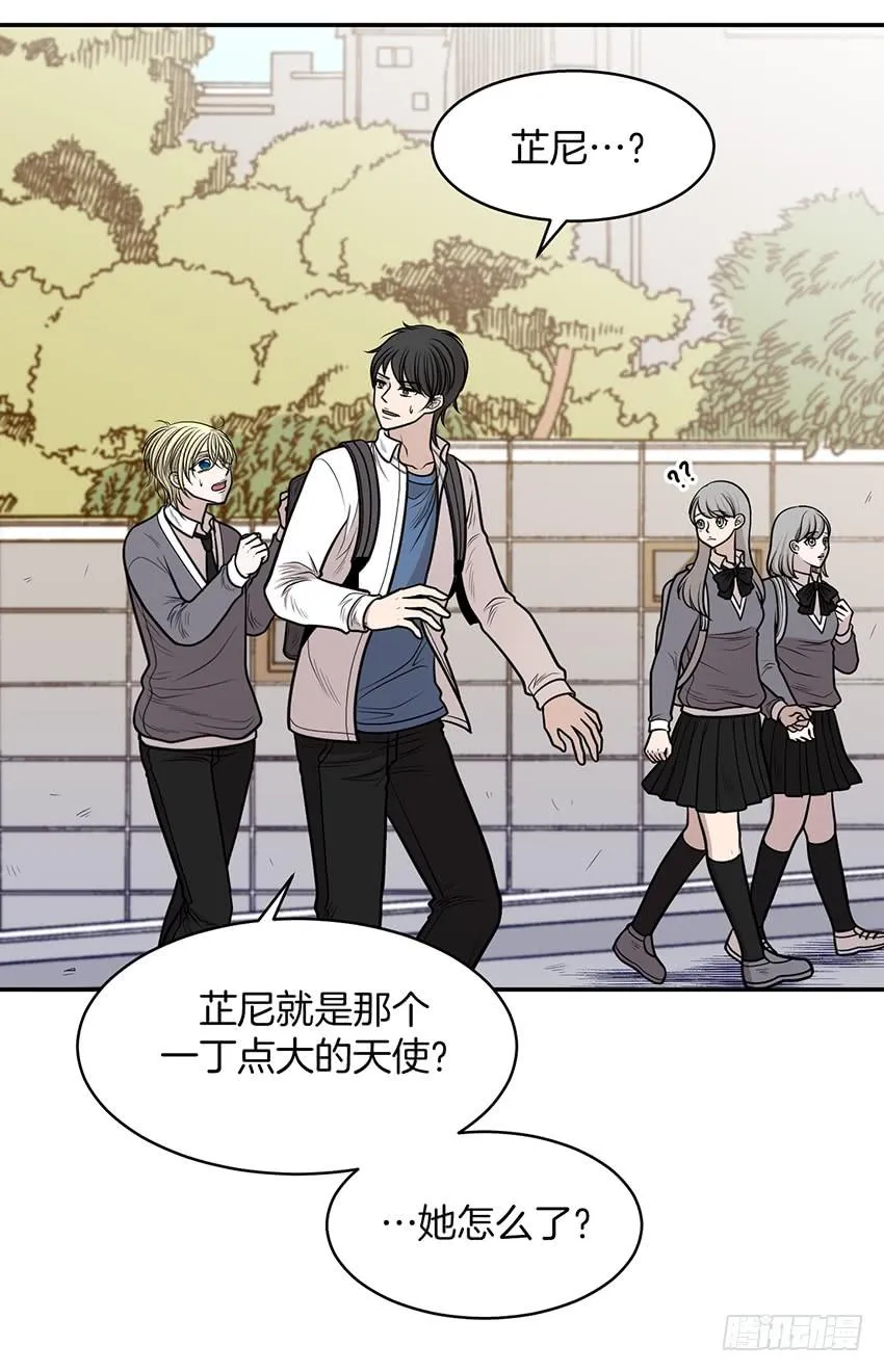 第十六话上 第2页