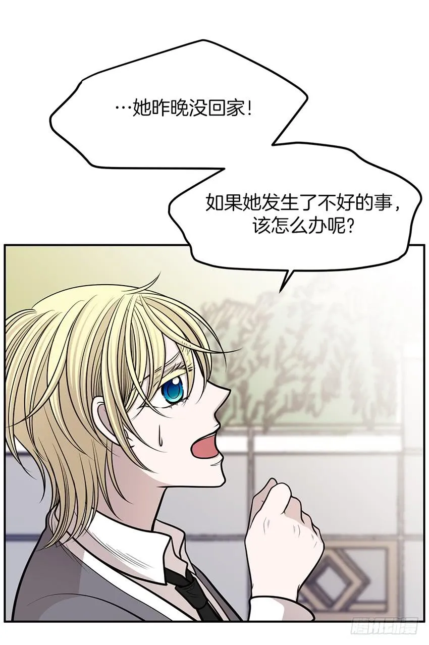 第十六话上 第3页