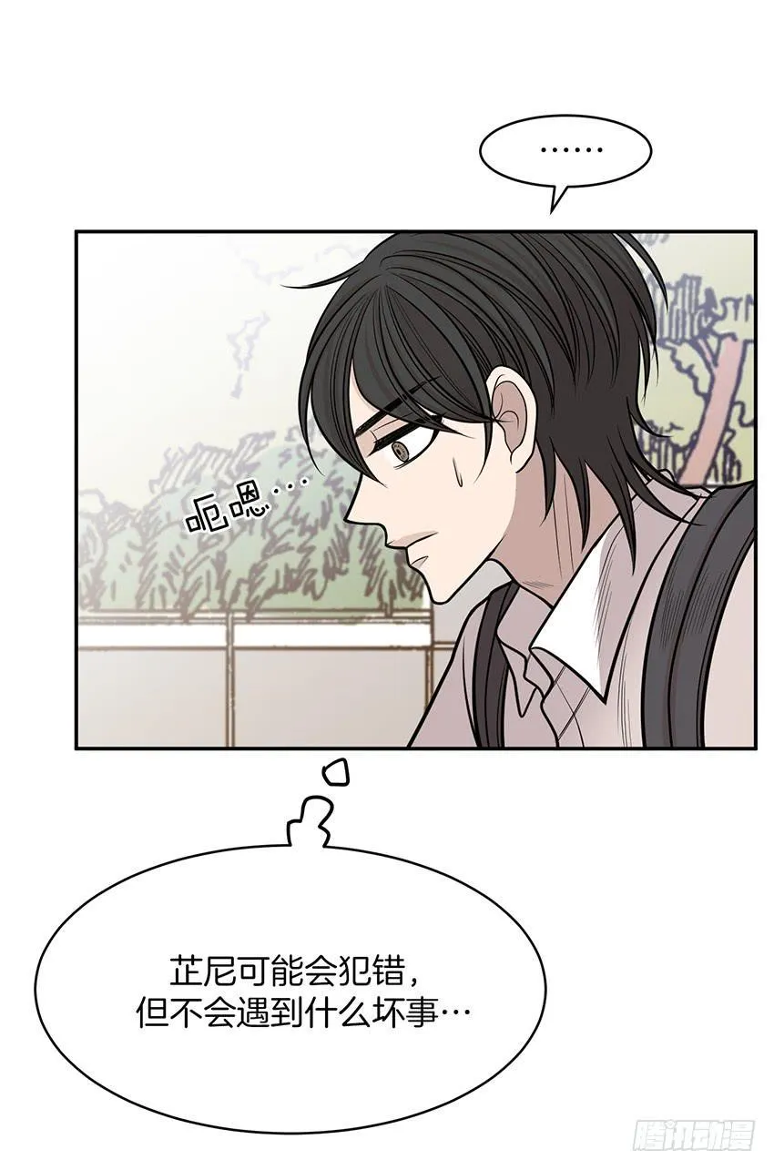 第十六话上 第6页