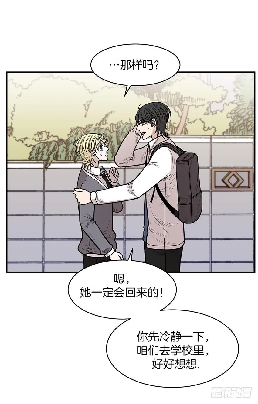 第十六话上 第9页