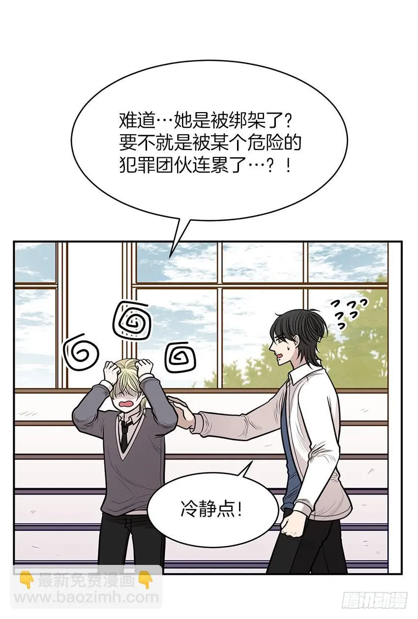 第十六话上 第15页