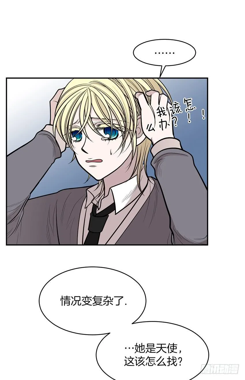 第十六话上 第16页
