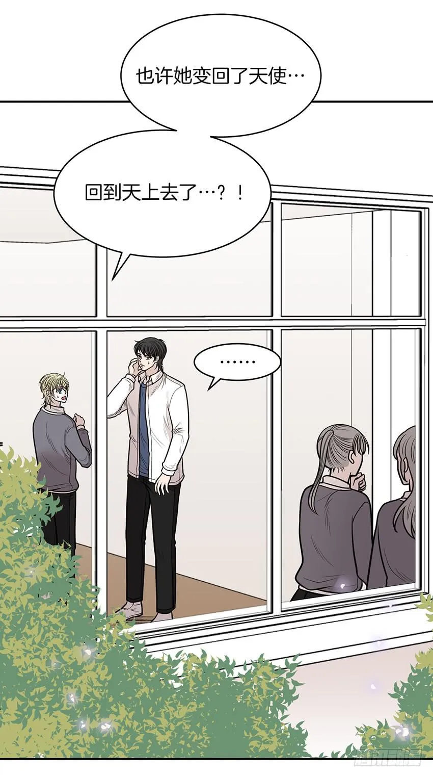 第十六话上 第20页