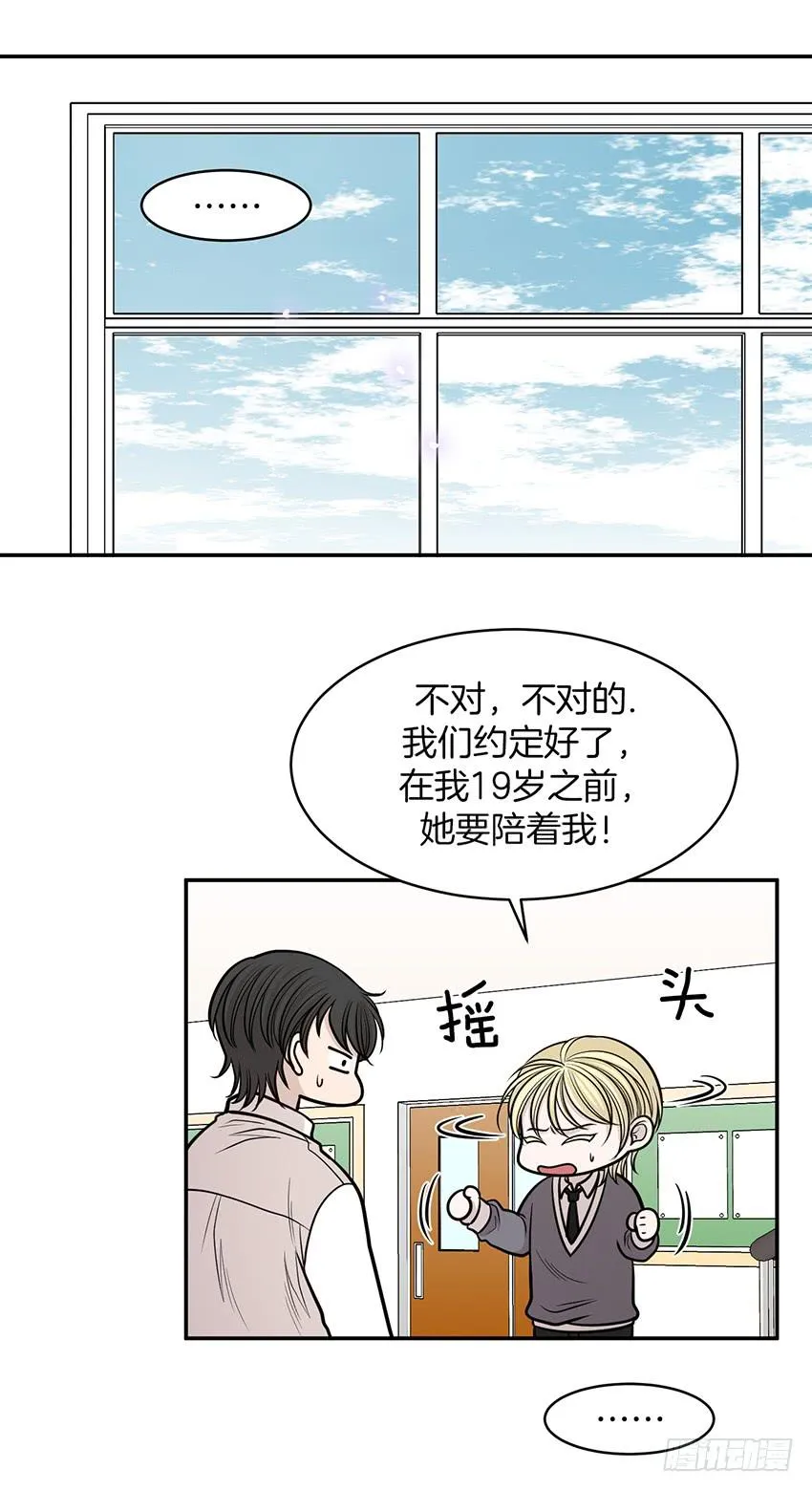 第十六话上 第21页