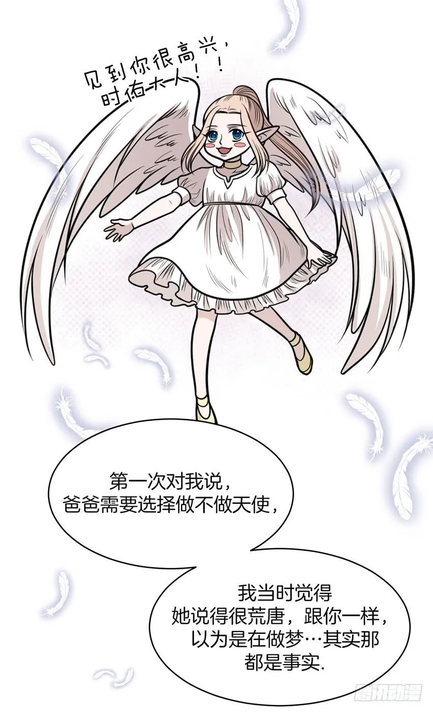 第十六话上 第23页
