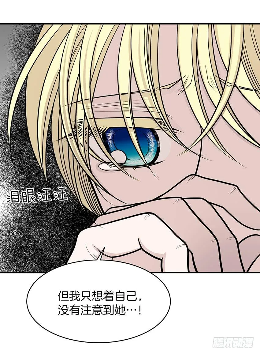 第十六话上 第25页