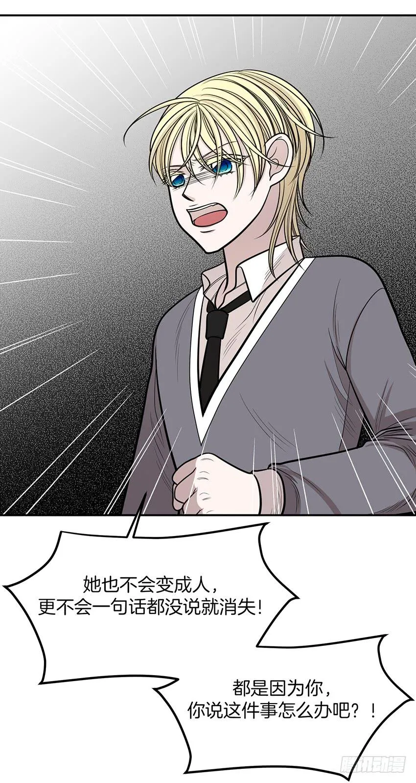 第十六话上 第37页