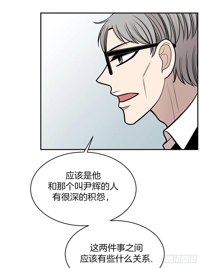第二十四话上 第31页