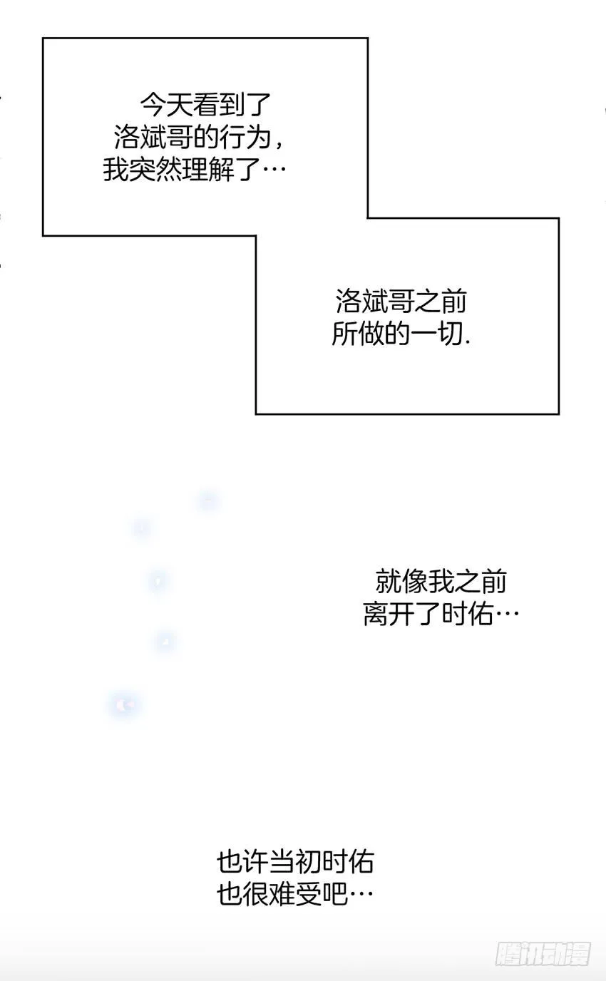 第二十八话上 第38页