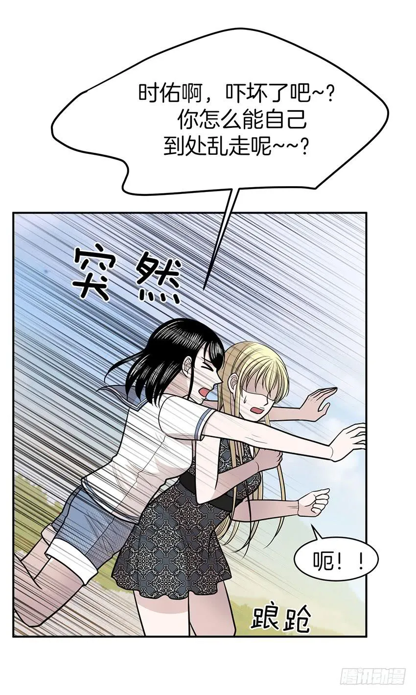 第三十话上 第17页